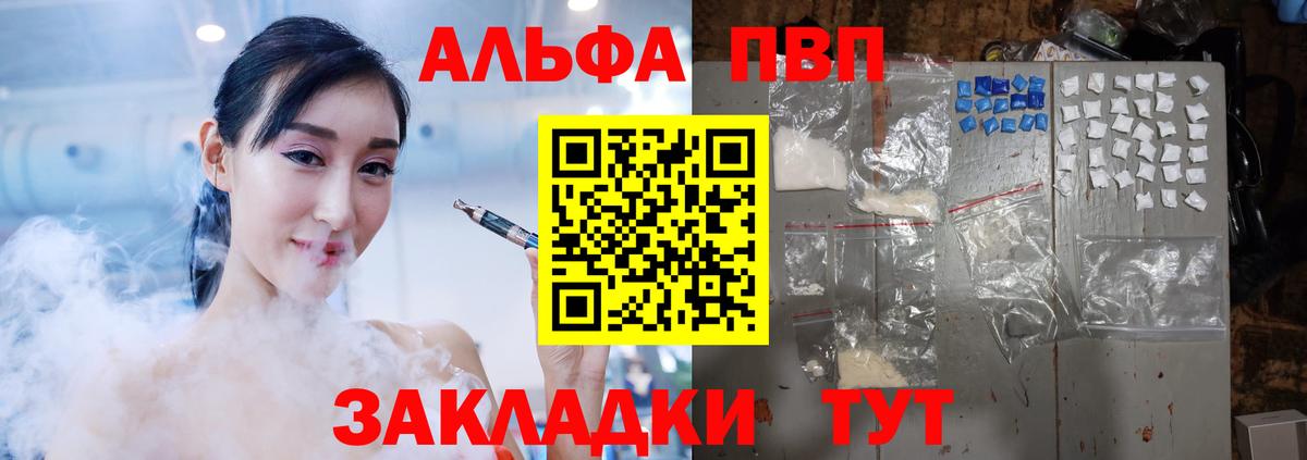 A-PVP  Вход с VPN  Alfa_PVP Crystall  Alpha PVP Crystall  Ачхой-Мартан  A-PVP Соль 