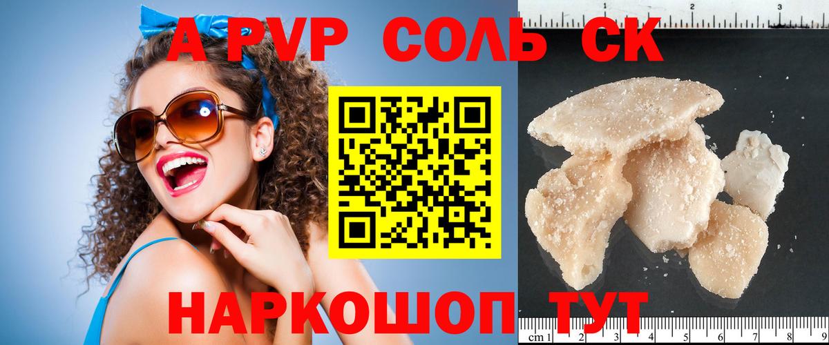 Alpha PVP VHQ Ачхой-Мартан