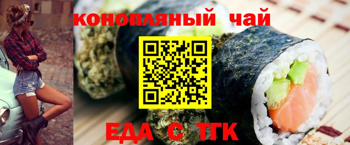 Cannafood марихуана  Вход с VPN  Ачхой-Мартан 