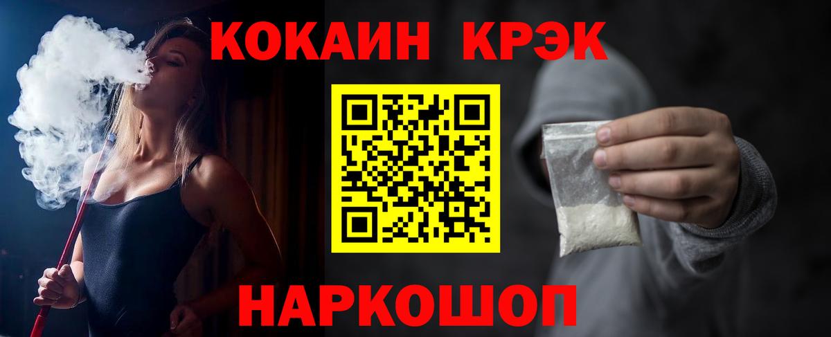 Кокаин 97% Ачхой-Мартан