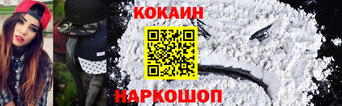 Cocaine 97%  Вход с VPN  Кокаин  Ачхой-Мартан  КОКАИН Перу 