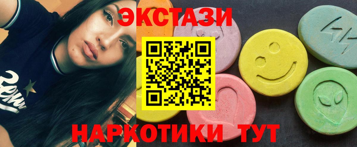 Экстази ешки  Экстази 300 mg  Ачхой-Мартан  Экстази  Вход с VPN 