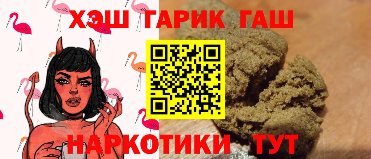 ГАШИШ Ice-O-Lator Ачхой-Мартан