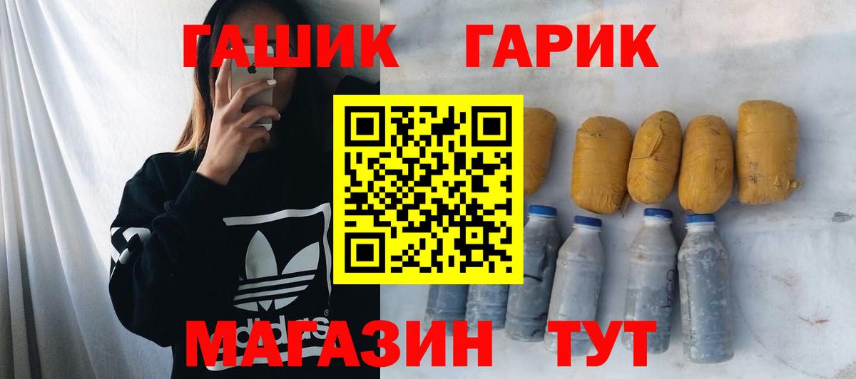 ГАШ Cannabis  Вход с VPN  Ачхой-Мартан 