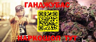 гашишное масло Белореченск