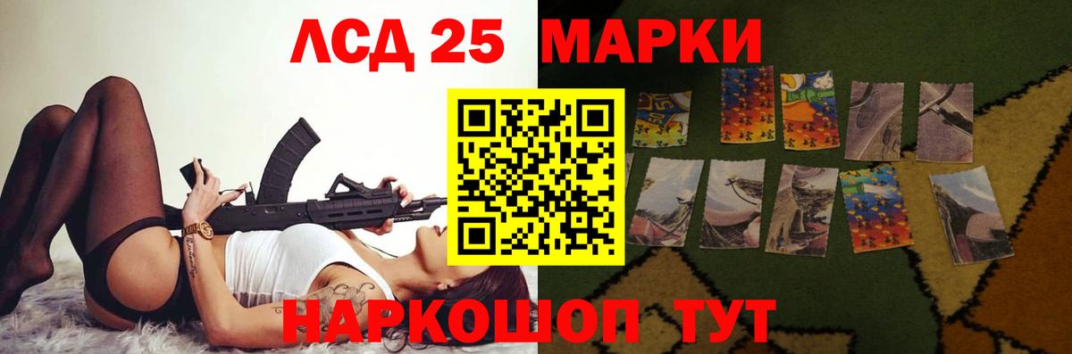 ЛСД экстази кислота Ачхой-Мартан