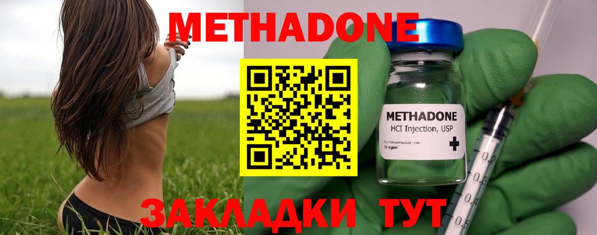 Метадон мёд  гидра   Ачхой-Мартан  Вход с VPN  Метадон мёд 