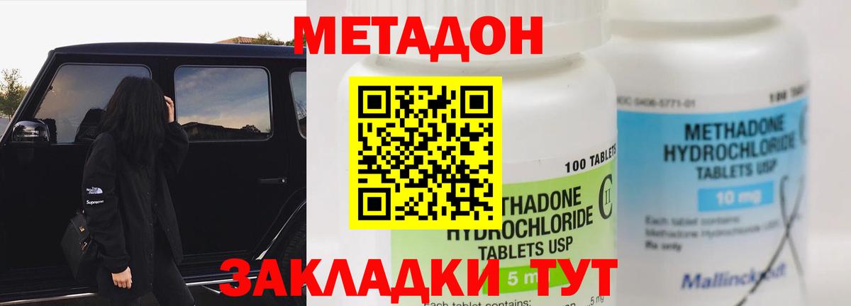 Метадон белоснежный Ачхой-Мартан