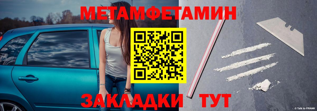 МЕТАМФЕТАМИН пудра Ачхой-Мартан