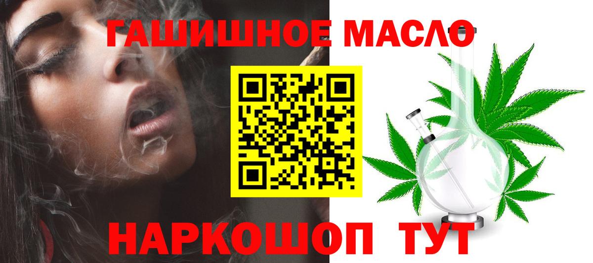 Ачхой-Мартан  Дистиллят ТГК концентрат  Вход с VPN 
